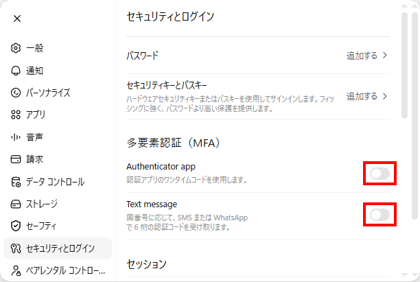 多要素認証(MFA)でAuthenticator appまたはText messageのトグルをオンにする