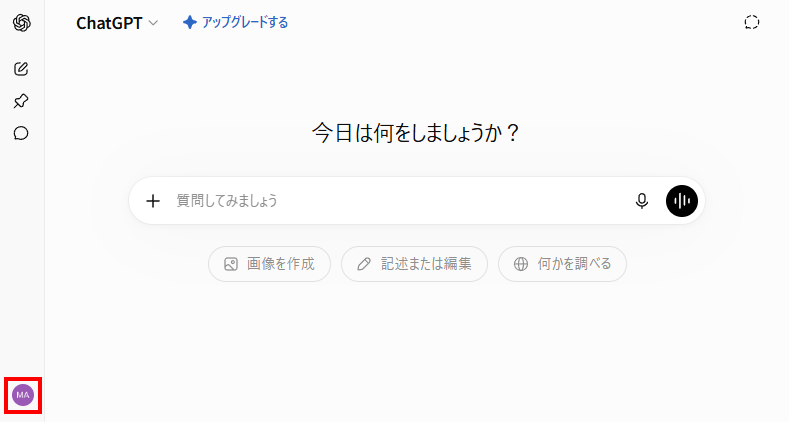 ChatGPT画面左下のユーザーアイコンをクリック