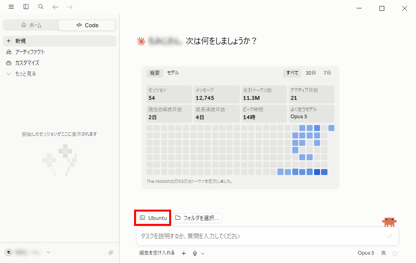 Claude CodeのCodeタブ。入力欄の上にある環境ピッカーのボタン