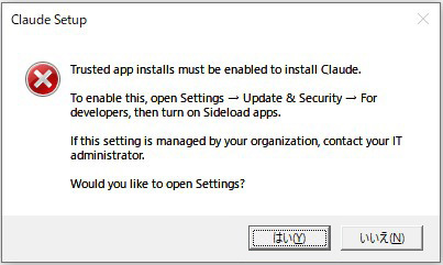 Trusted app installs must be enabled to install Claude.