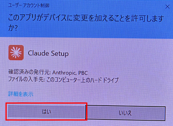 Claude Desktopのインストール方法説明画像4