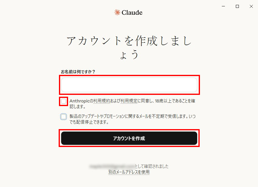 Claude Desktopのインストール方法説明画像12