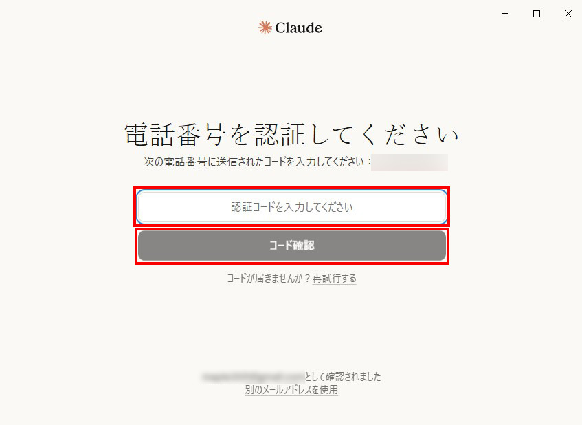 Claude Desktopのインストール方法説明画像14