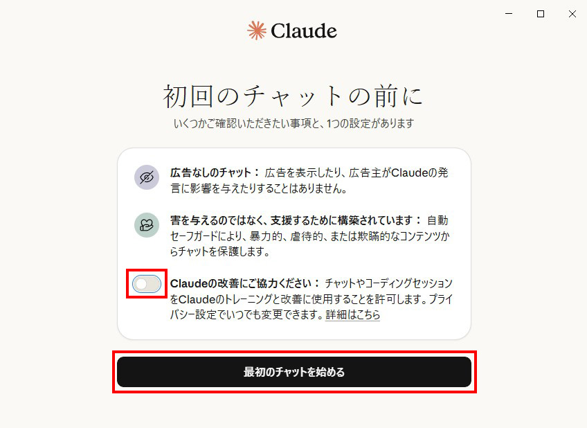 Claude Desktopのインストール方法説明画像16