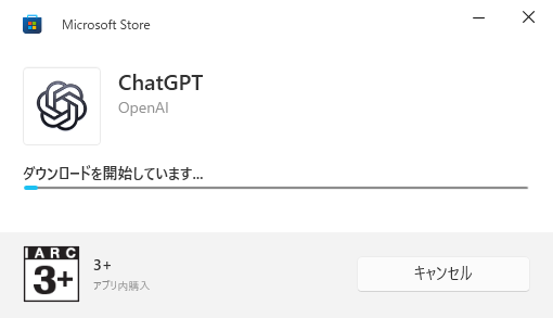 ChatGPT Installer.exeを実行すると開くMicrosoft Storeの小さなウィンドウ。「ダウンロードを開始しています...」と表示されている