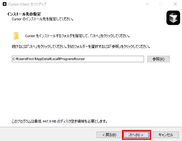 Cursorのインストール方法説明画像4