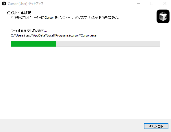 Cursorのインストール方法説明画像8