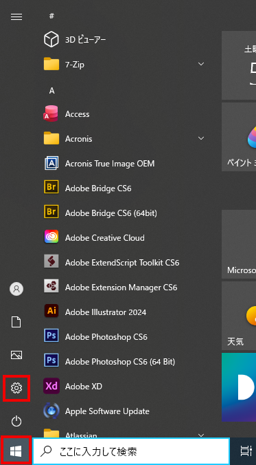 Windowsのスタートボタンと、スタートメニュー左端の歯車アイコン