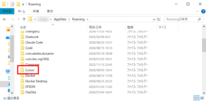 アンインストール後もRoamingにCursorフォルダが残っている