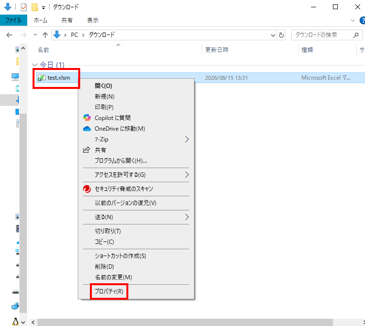 エクスプローラーでExcelファイルを右クリックして表示したメニュー。一番下に「プロパティ」がある