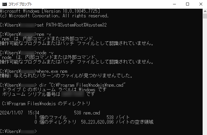コマンドプロンプトでnpm -vとnode -vが「認識されていません」になり、where.exe npmは「情報: 与えられたパターンのファイルが見つかりませんでした。」と表示されたが、dirではC:\Program Files\nodejsにnpm.cmdが表示された画面