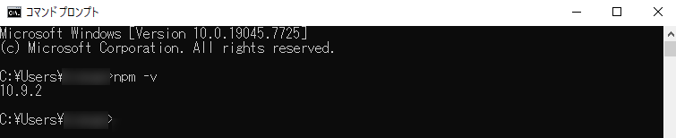 新しく開いたコマンドプロンプトでnpm -vを実行し、npmのバージョン番号が表示された画面
