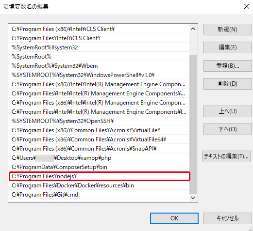 「環境変数名の編集」の画面。Pathに登録されたフォルダが1行に1つずつ並び、右側に「新規(N)」などのボタンがある