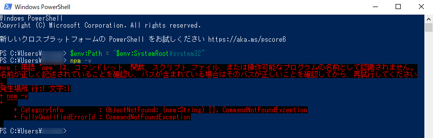 Windows PowerShellでnpm -vを実行し、赤い文字で「npm : 用語 'npm' は、コマンドレット、関数、スクリプト ファイル、または操作可能なプログラムの名前として認識されません。名前が正しく記述されていることを確認し、パスが含まれている場合はそのパスが正しいことを確認してから、再試行してください。」と表示された画面