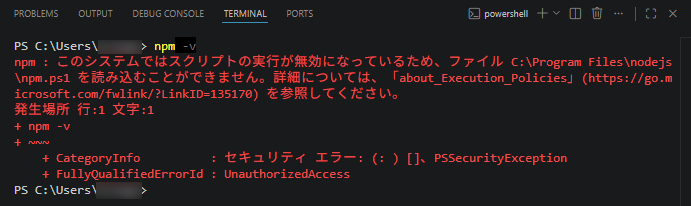 VS Codeのターミナル（powershell）でnpm -vを実行し、npm.ps1を読み込むことができませんというエラーが表示された画面
