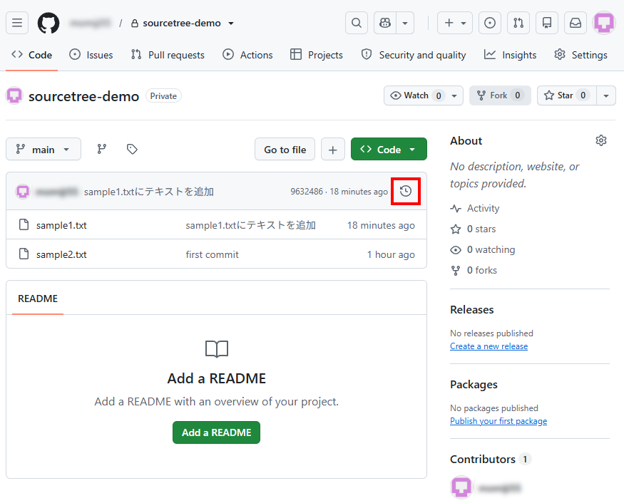 GitHubのリポジトリのページ。最新のコミットの行の右端に時計のアイコンがある