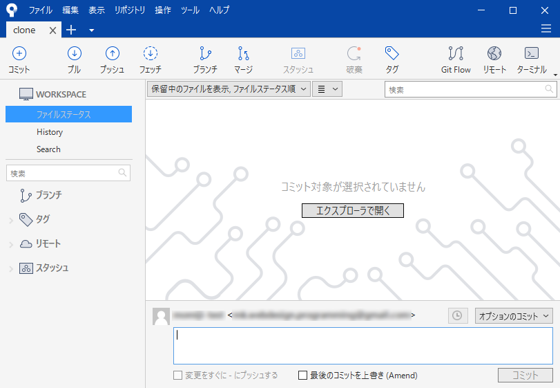 SSHの接続確認10