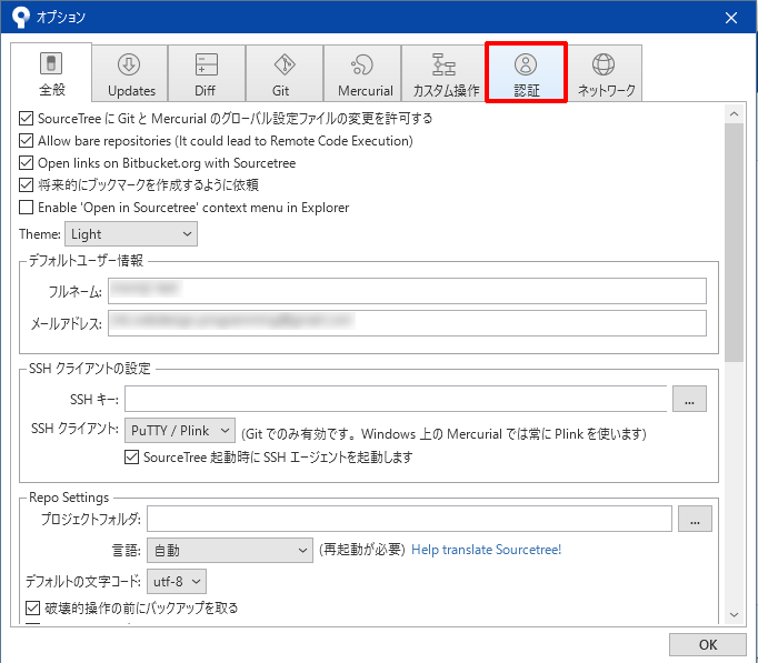 OAuthの設定3