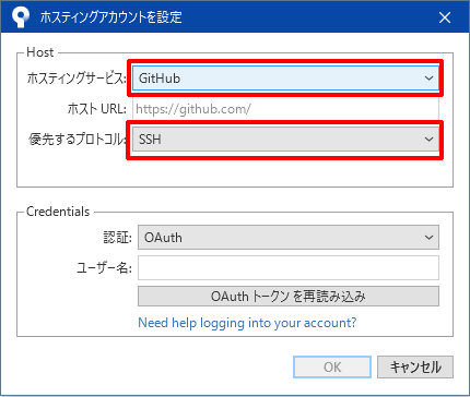 OAuthの設定5