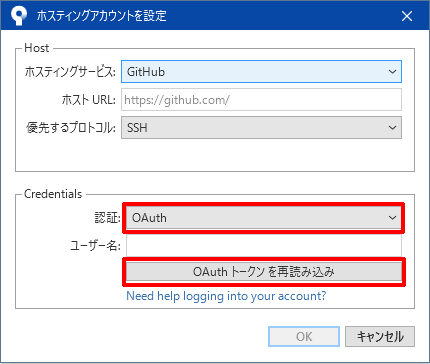 OAuthの設定6