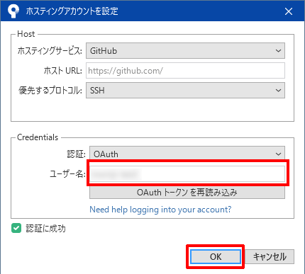 OAuthの設定9