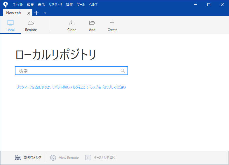 SourceTreeのインストール手順10