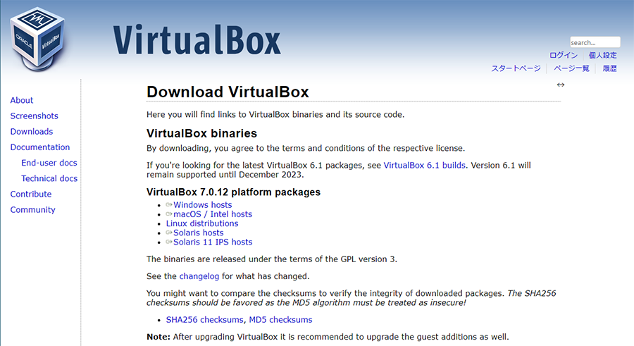 VirtualBoxインストール手順説明画像1