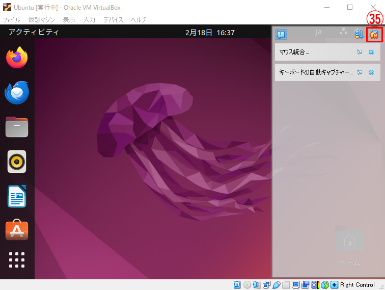 Ubuntuインストール手順説明画像21