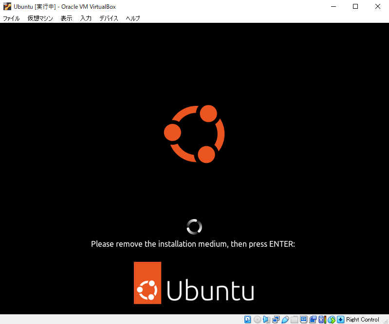 Ubuntuインストール手順説明画像26