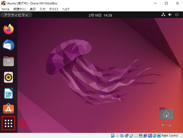 Ubuntuのアップデート説明画像1