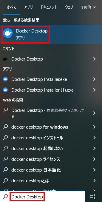 Dockerのセットアップ説明画像1