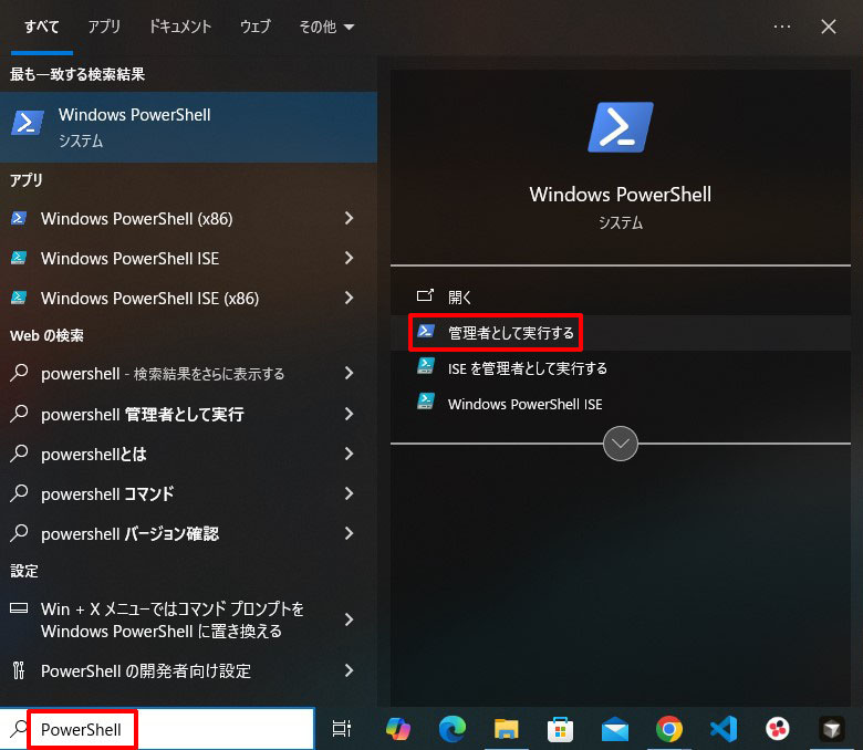 WSLとUbuntuのインストール説明画像1
