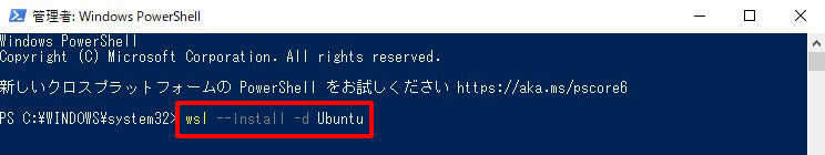 WSLとUbuntuのインストール説明画像2