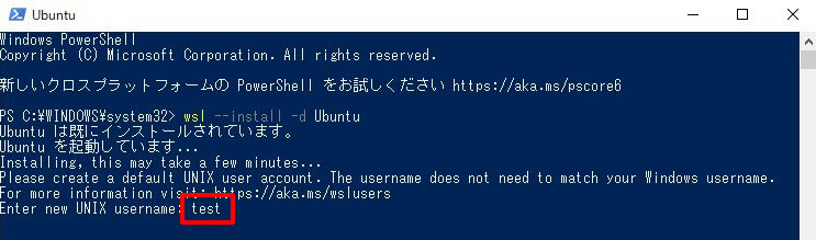 WSLとUbuntuのインストール説明画像3