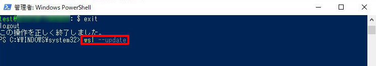 WSLとUbuntuのインストール説明画像8