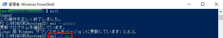 WSLとUbuntuのインストール説明画像9