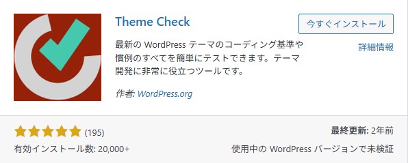 Theme Check