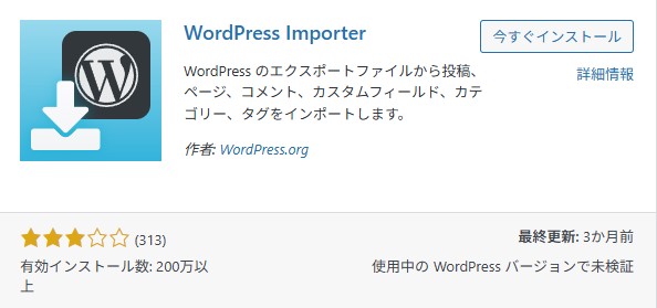 WordPress Importer