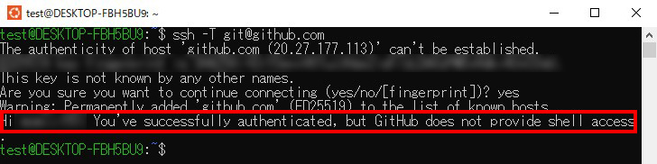 GitHubへの接続テスト説明画像7
